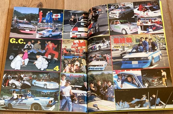 最後の1冊チャンプロード創刊3号◆昭和62年暴走族車◆西横一家 極道街道レーサー
