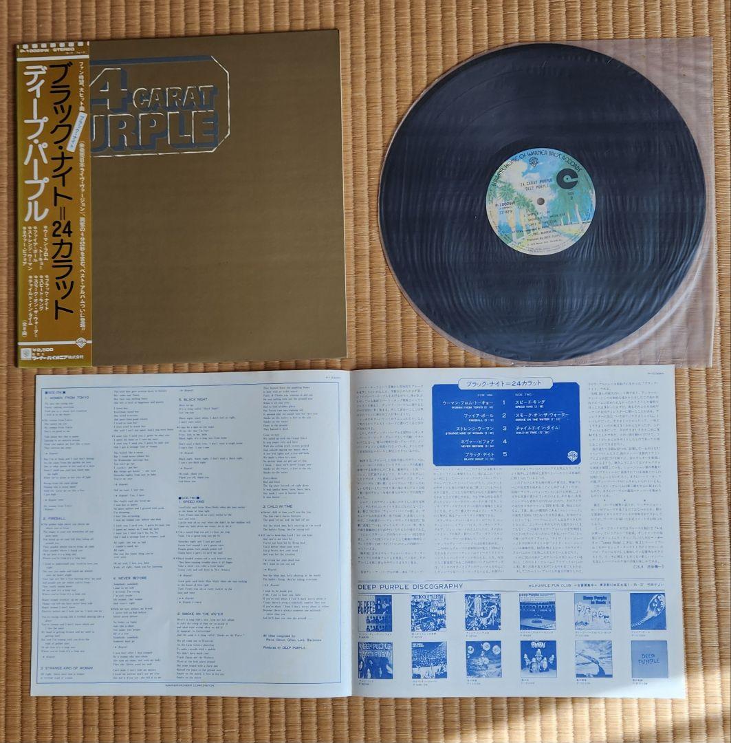 Deep Purple レコードコレクション