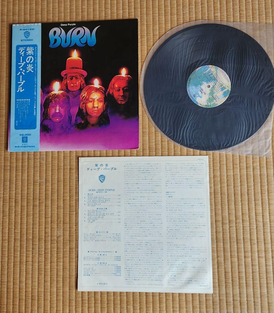Deep Purple レコードコレクション