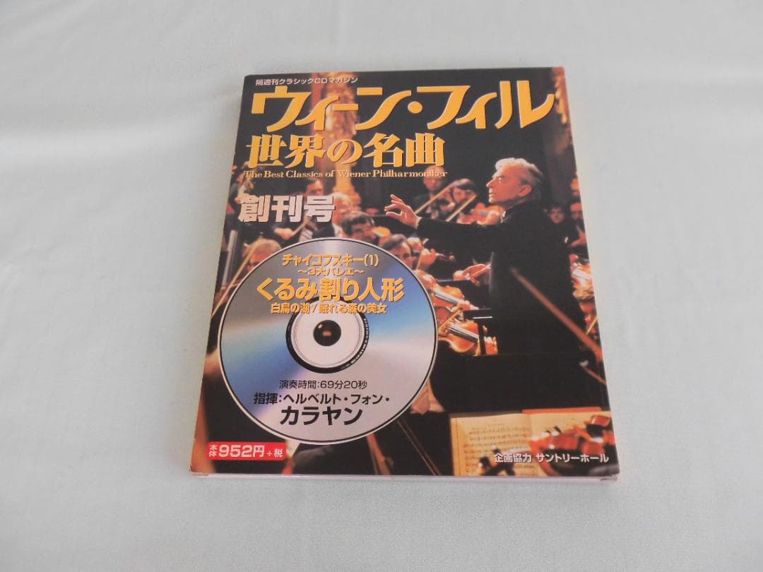 クラシック音楽 CD55枚