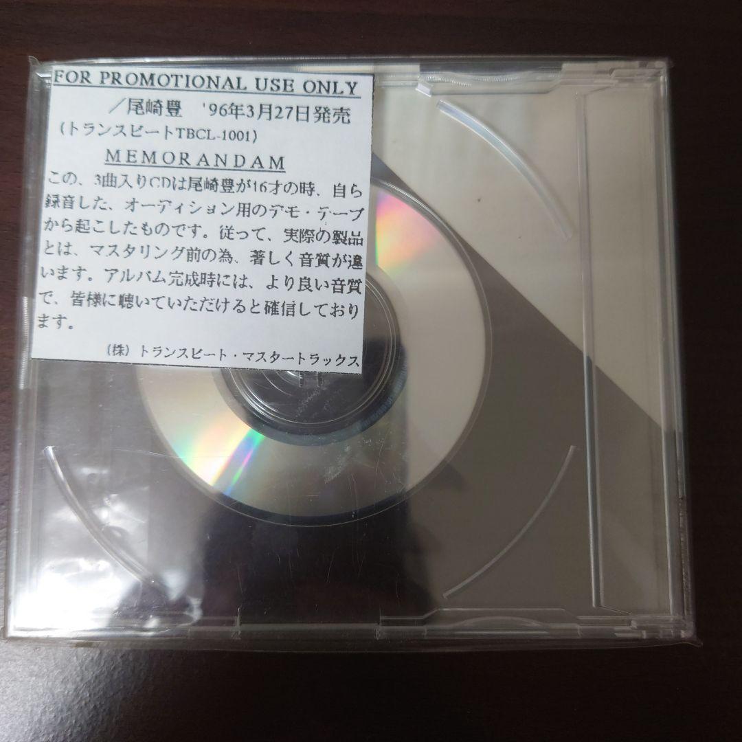 尾崎豊　尾崎のホワイトアルバム　無題　マスタリング前音源 デモ・テープ　非売品