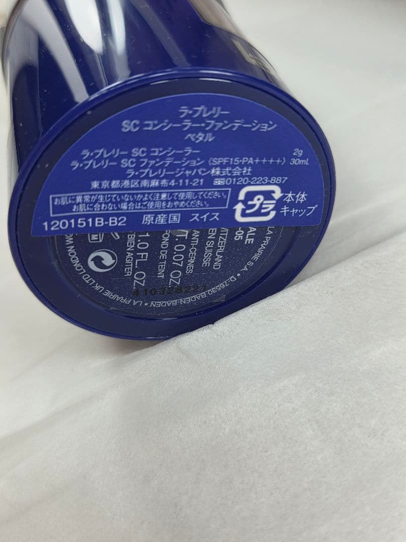 ラ・プレリー SC コンシーラー ファンデーション ペタル