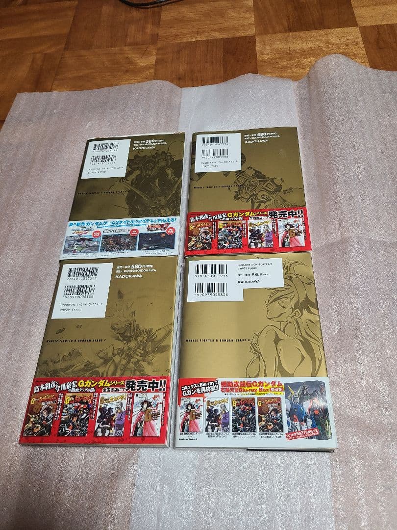 超級! 機動武闘伝Gガンダム 最終決戦編 全巻 全4巻セット 初版