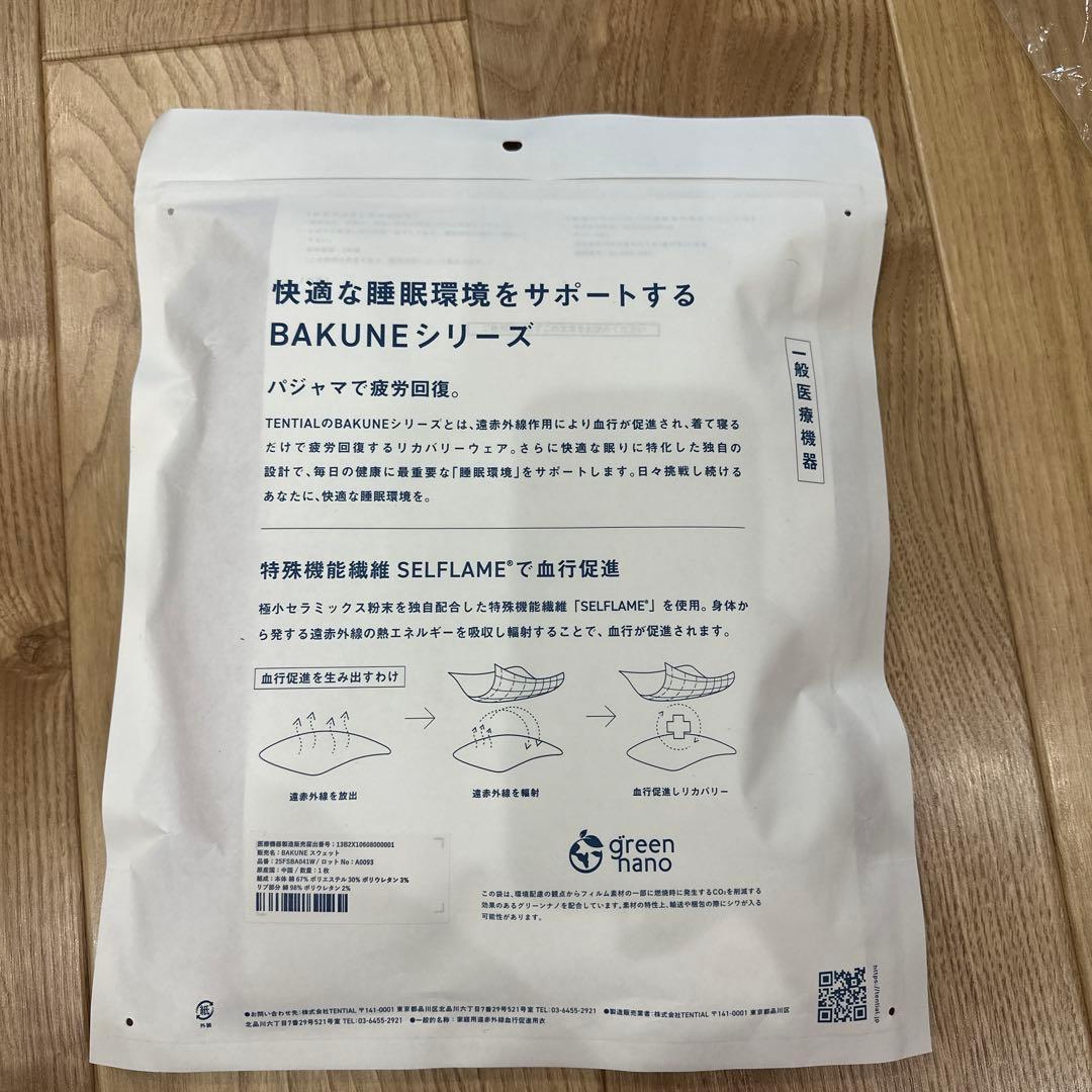 【shun】新品TENTIAL BAKUNE ロングパンツ Mサイズ