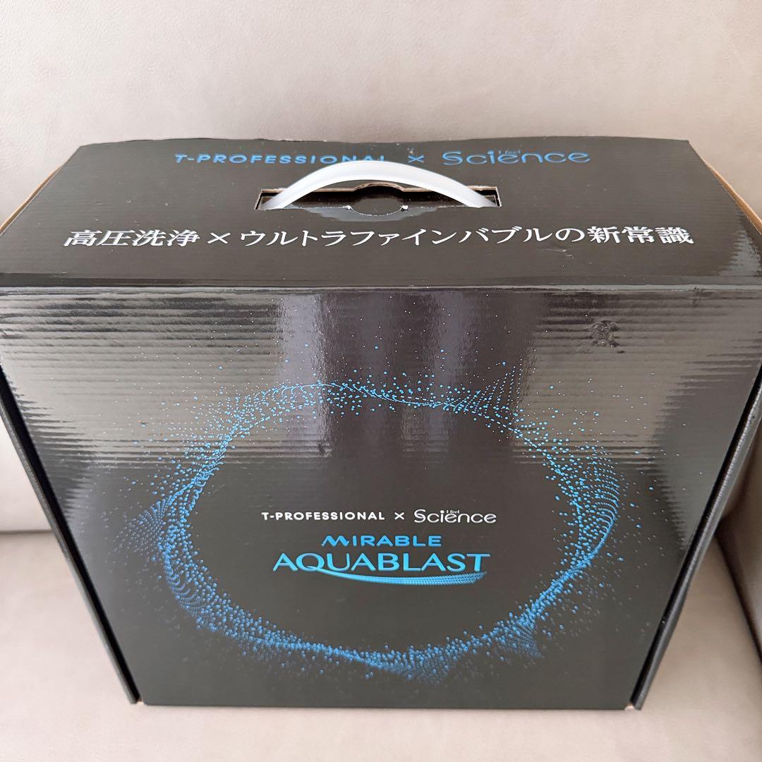 サイエンス ポータブル高圧洗浄機 ミラブル アクアブラスト