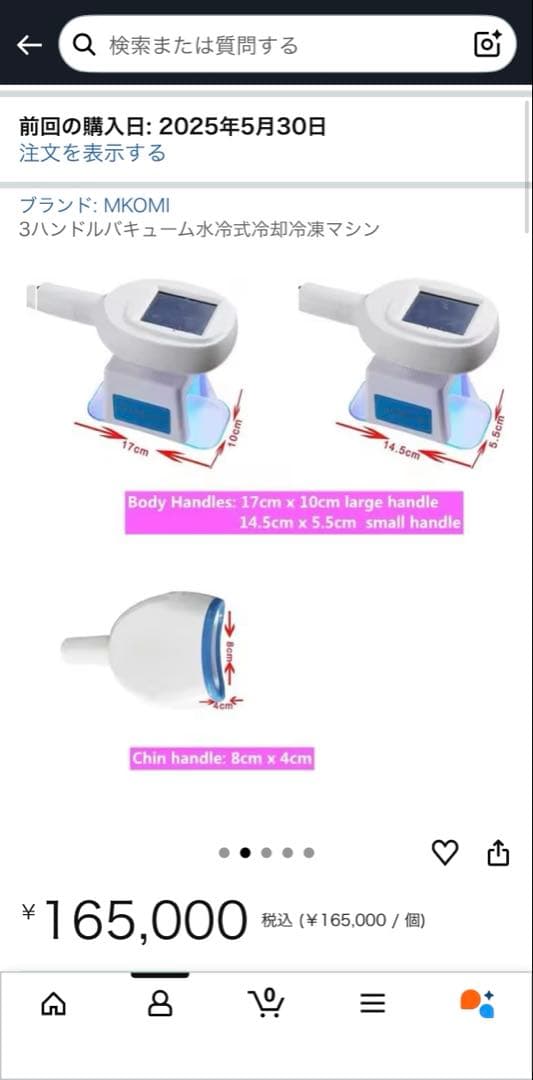 cryolipolysis 脂肪冷却マシーン 1、2回使用 付属品全て付けます！