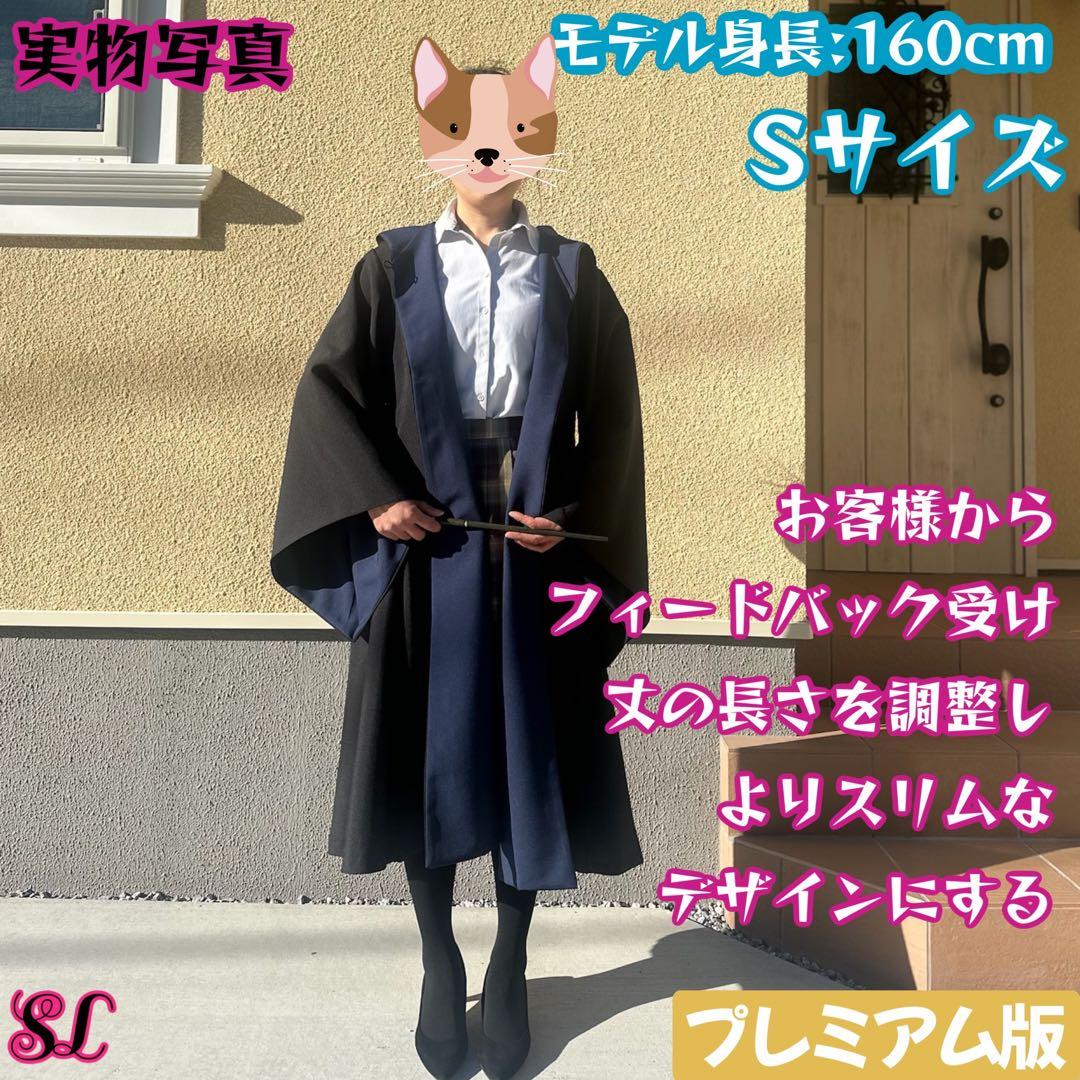 レイブンクロー ローブ マフラーネクタイ ハリーポッター ローブ スタジオツアー