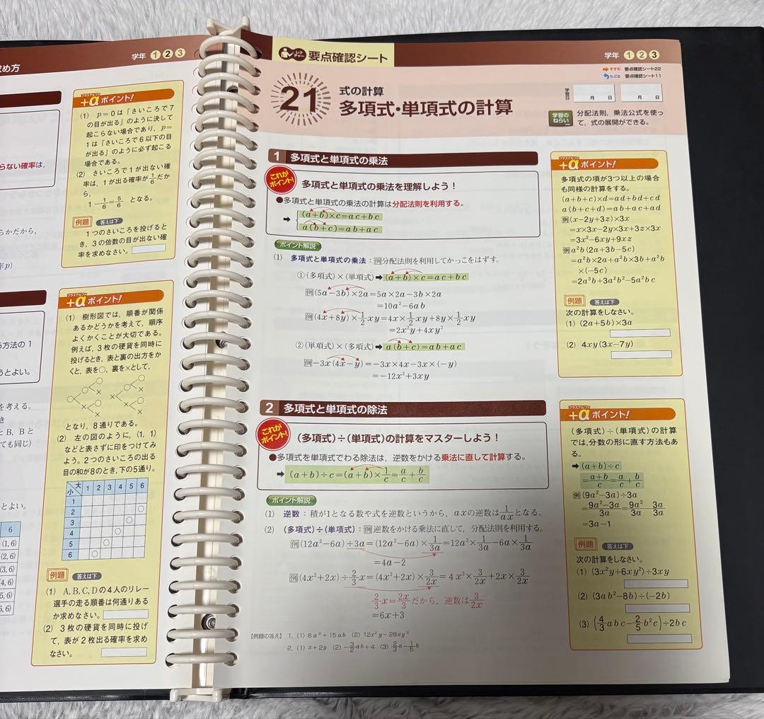 【美品】エフォート教材 5教科セット 中学3年分 定期テスト&高校受験対策