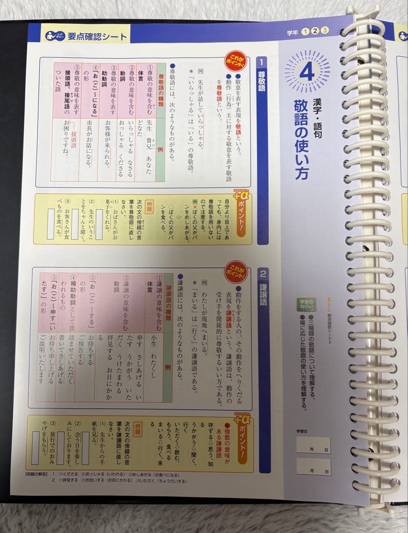 【美品】エフォート教材 5教科セット 中学3年分 定期テスト&高校受験対策