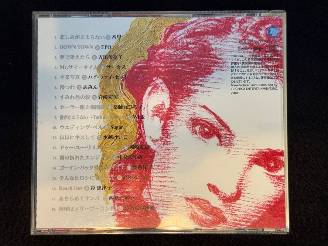 Good Times Diva 青春の歌姫たち