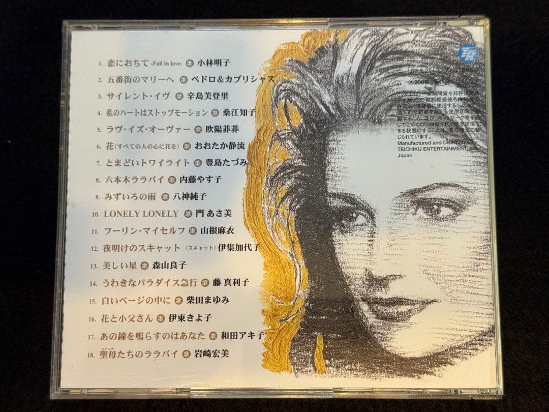Good Times Diva 青春の歌姫たち