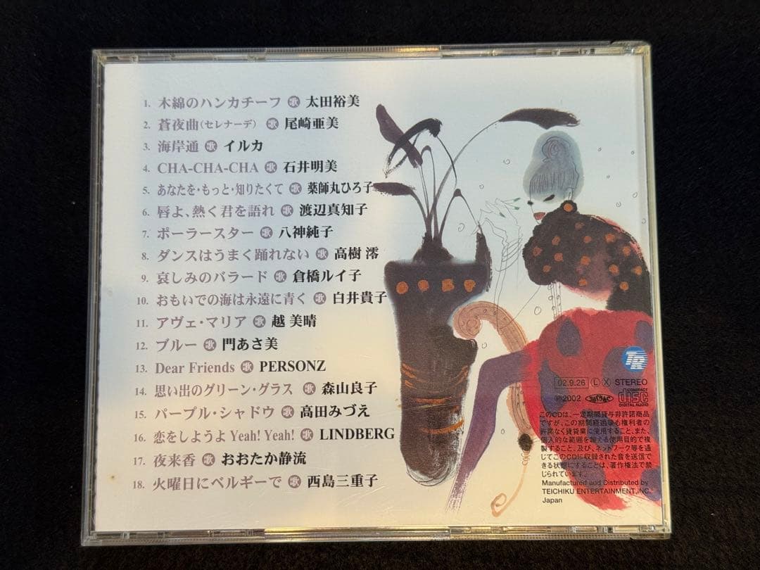 Good Times Diva 青春の歌姫たち