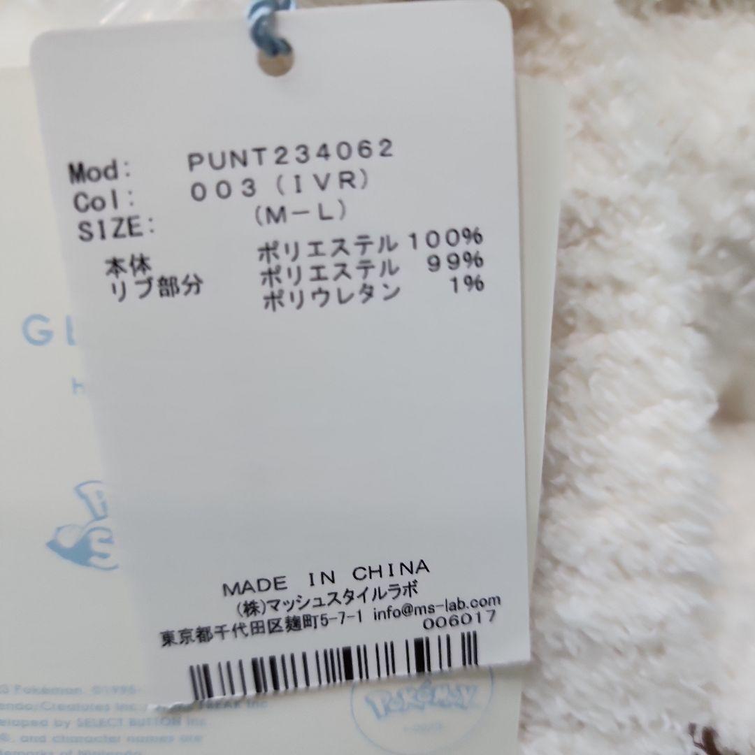 【日曜日セール】ピカチュウジェラピケルームウェア新品未使用タグ付き
