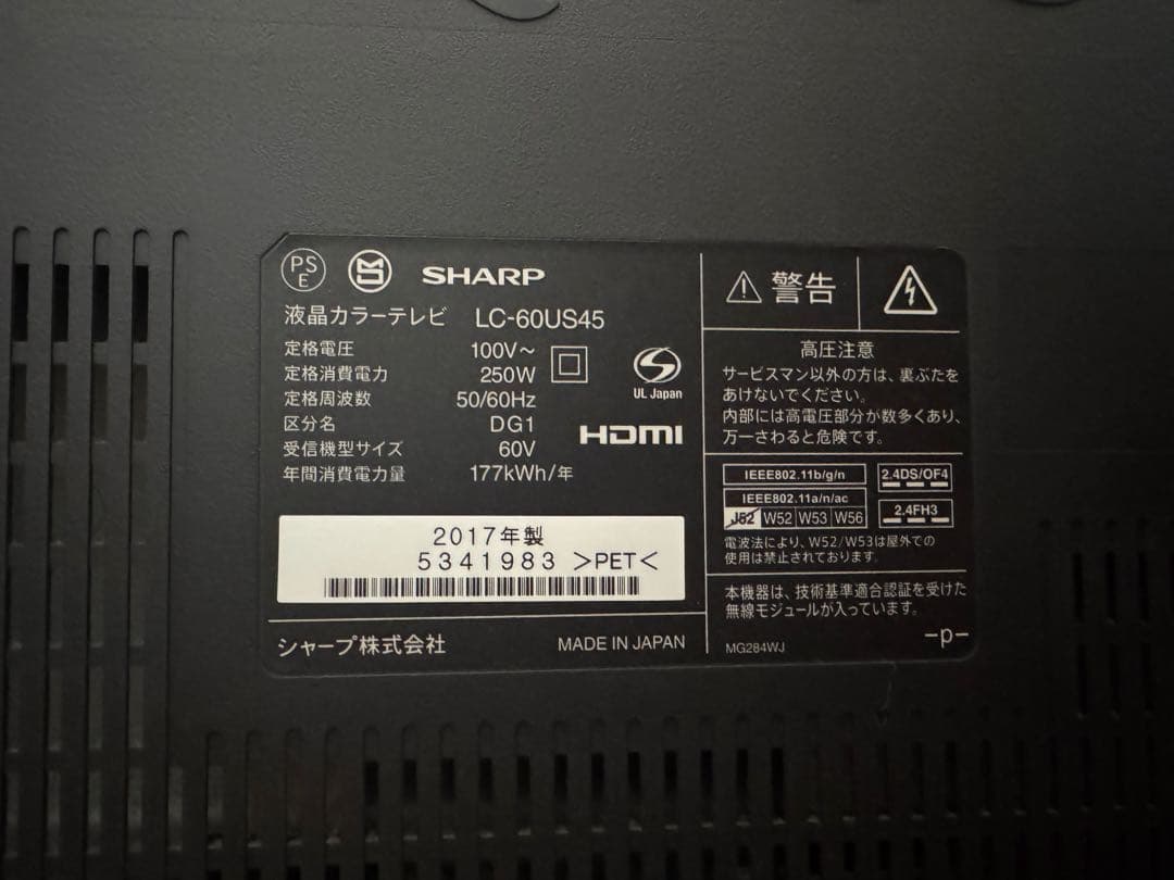 【SHARP】60インチ 4K 液晶テレビ 本体