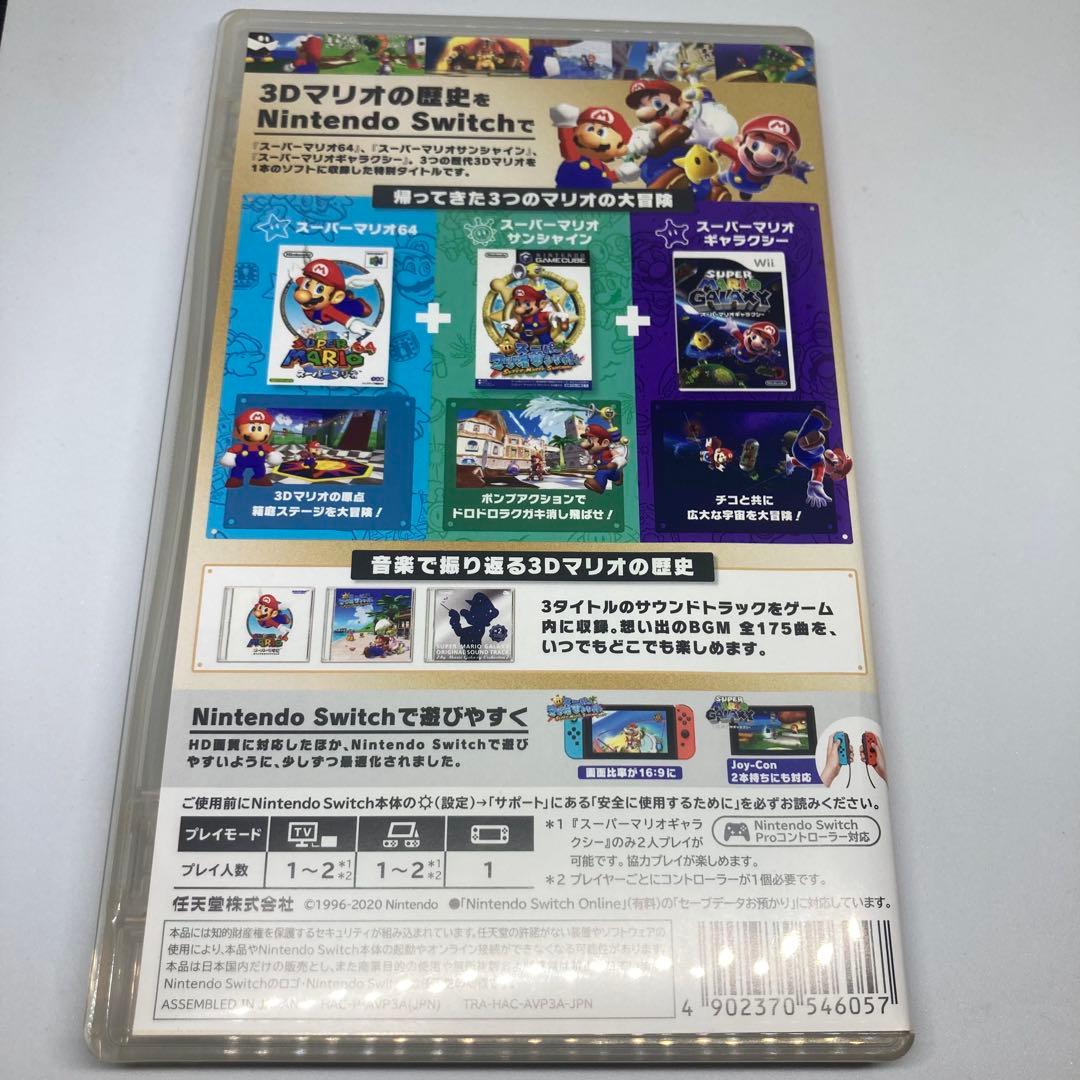 【Switch】【中古】スーパーマリオ 3Dコレクション