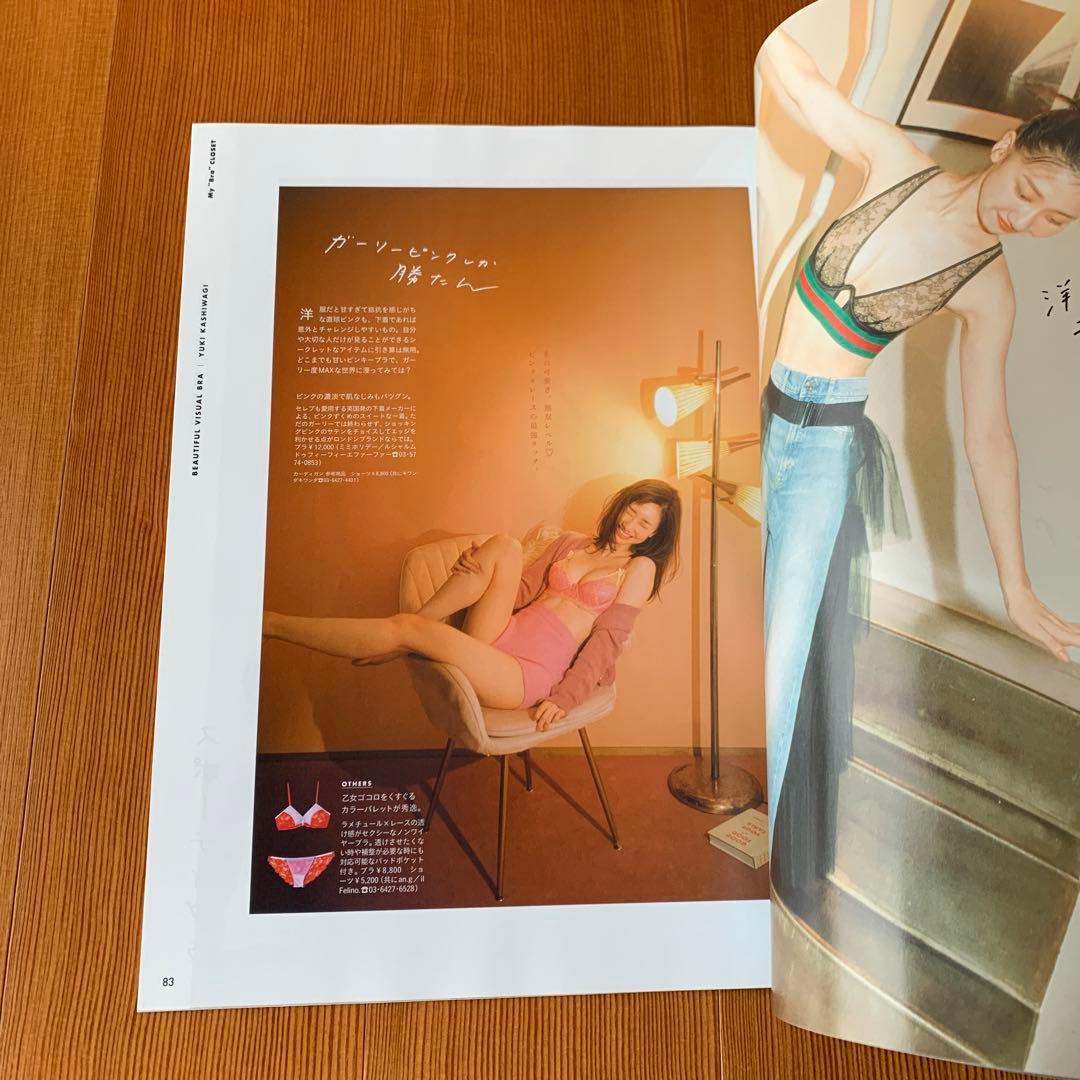 【新品未使用】anan 美乳強化塾　三吉彩花　アンアン 2020.9.16
