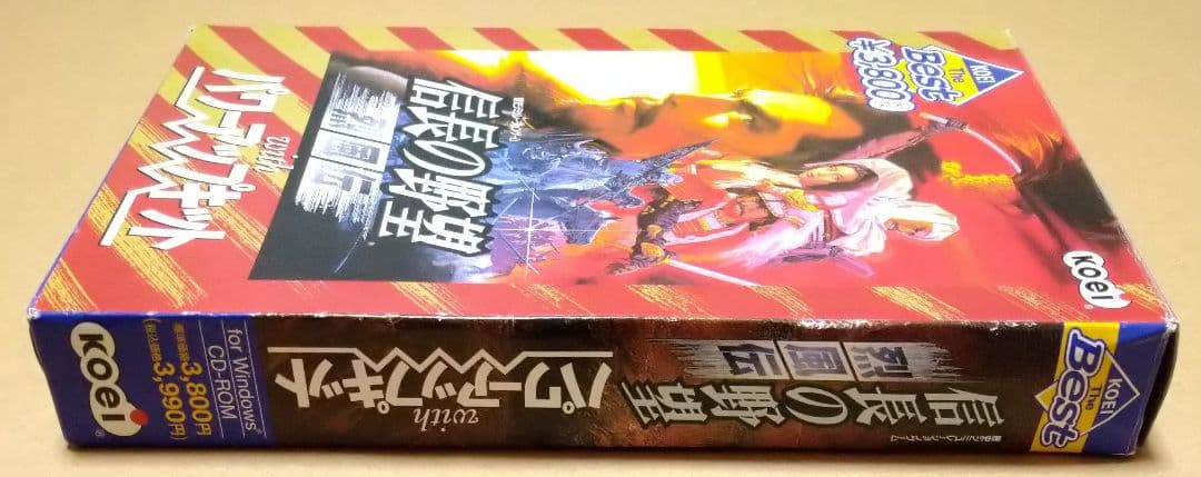 信長の野望 烈風伝 with パワーアップキット for Windows PC版