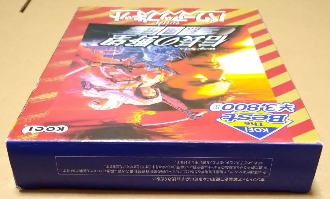 信長の野望 烈風伝 with パワーアップキット for Windows PC版