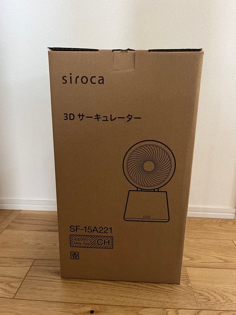 siroca 3D サーキュレーター botanical