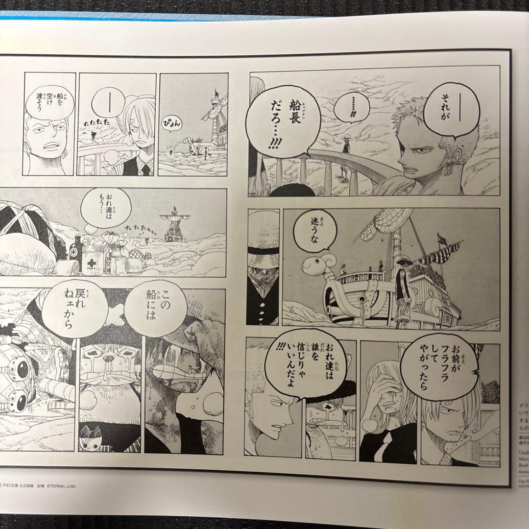 尾田栄一郎画集(イラスト集） COLORWALK セット販売　9冊＋5冊セット
