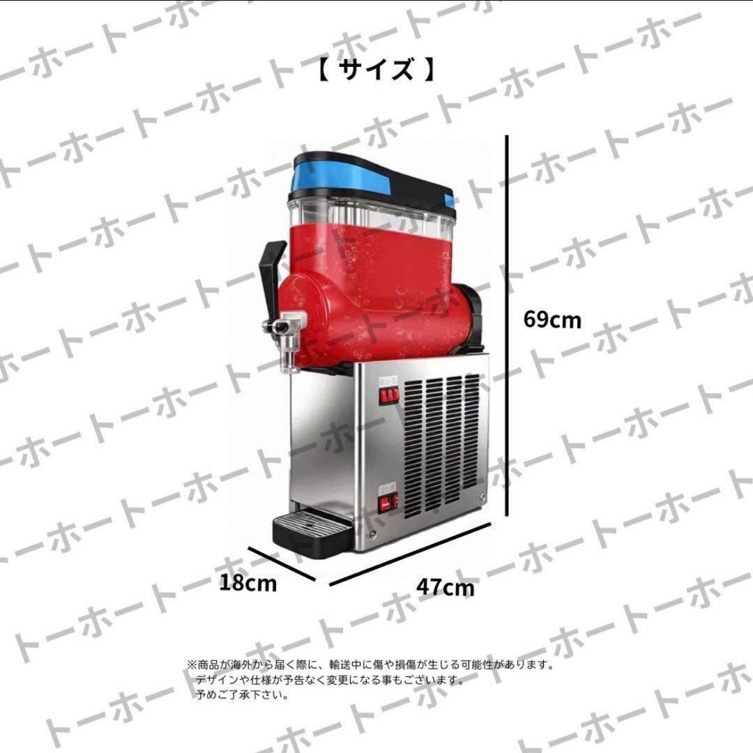 【 送料無料 】12L フローズン シャーベット 業務用 機械 カフェ