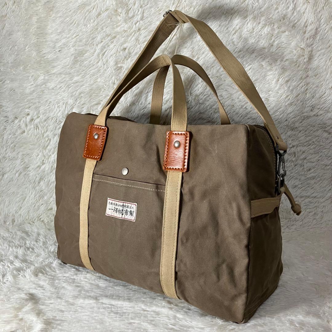 美品 レア 一澤帆布 キャンバスボストンバッグ 2way 大容量 旅行 日本製