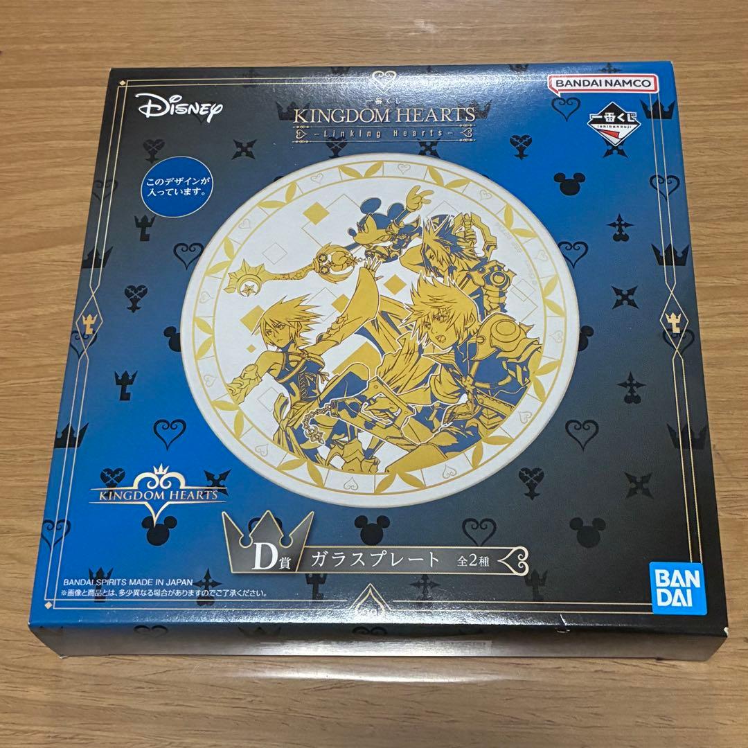 キングダムハーツ　一番くじ　ラストワン賞　その他