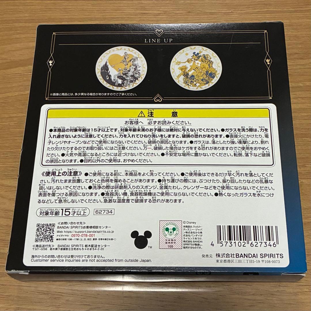 キングダムハーツ　一番くじ　ラストワン賞　その他