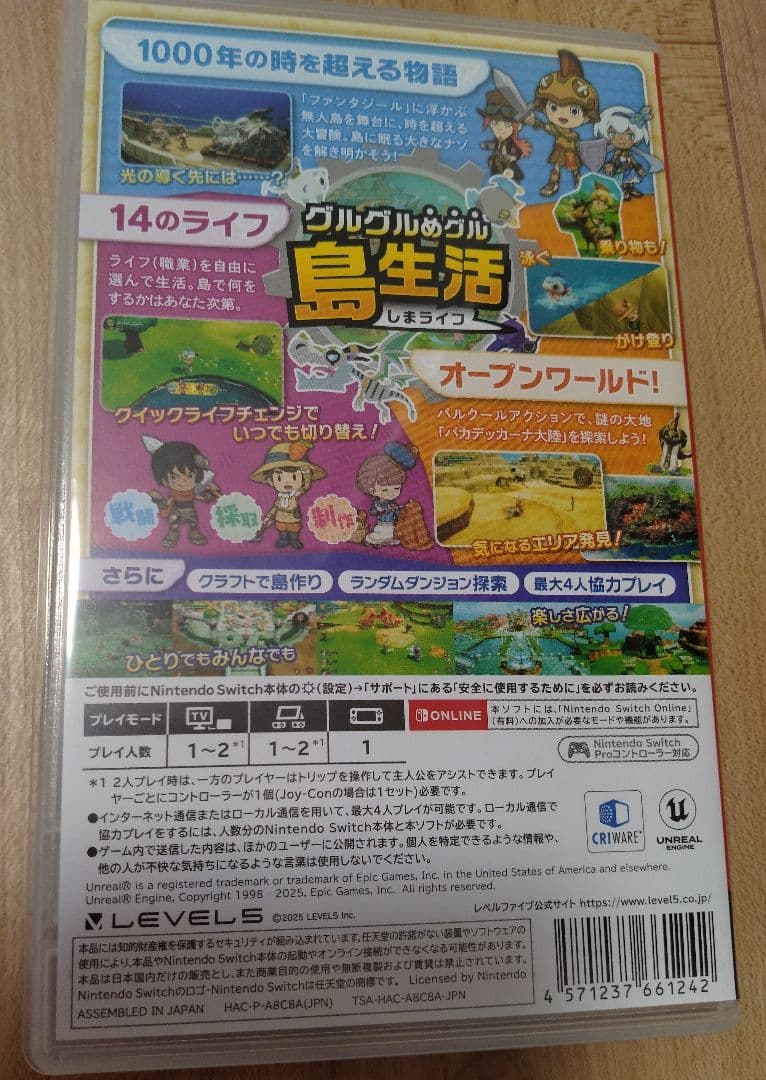 特典付　ファンタジーライフｉ グルグルの竜と時をぬすむ少女