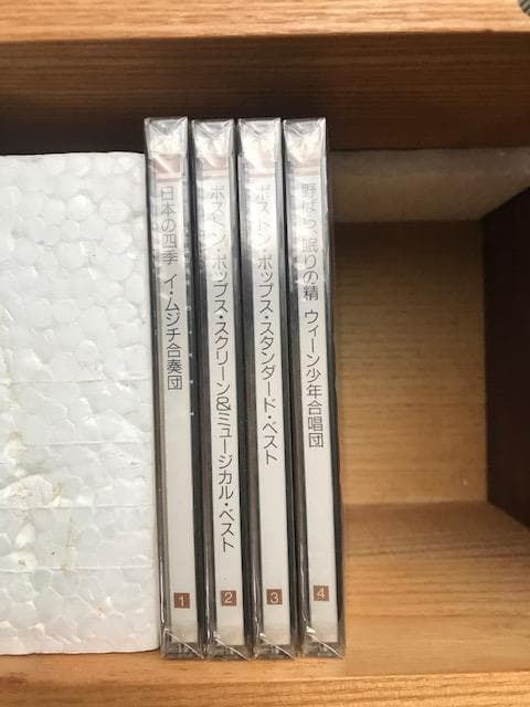 世界名曲大系　クラシックへの誘い　CDセット