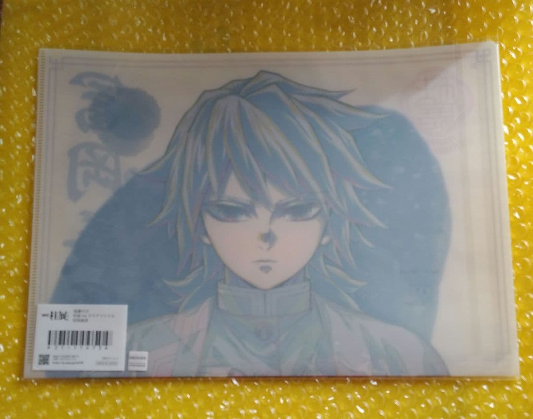 鬼滅の刃　柱展　冨岡義勇　A4クリアファイル