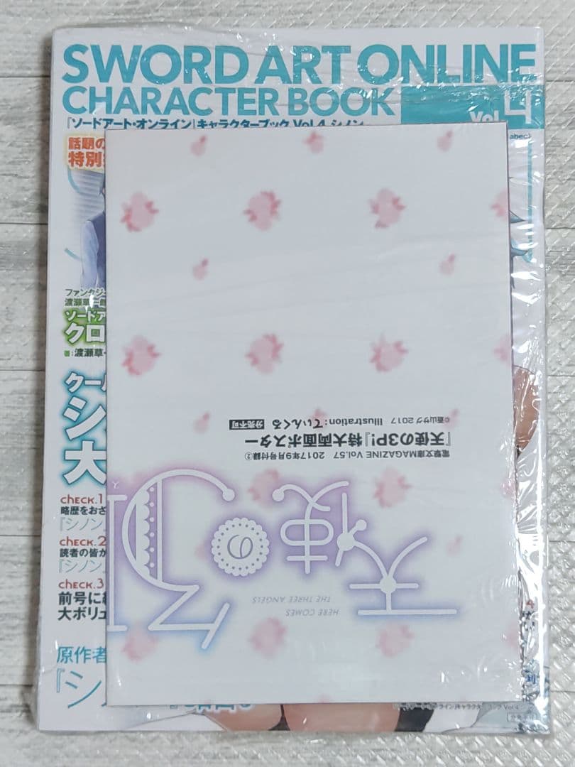 【未開封シュリンク付】電撃文庫 MAGAZINE 2017年9月号 Vol.57