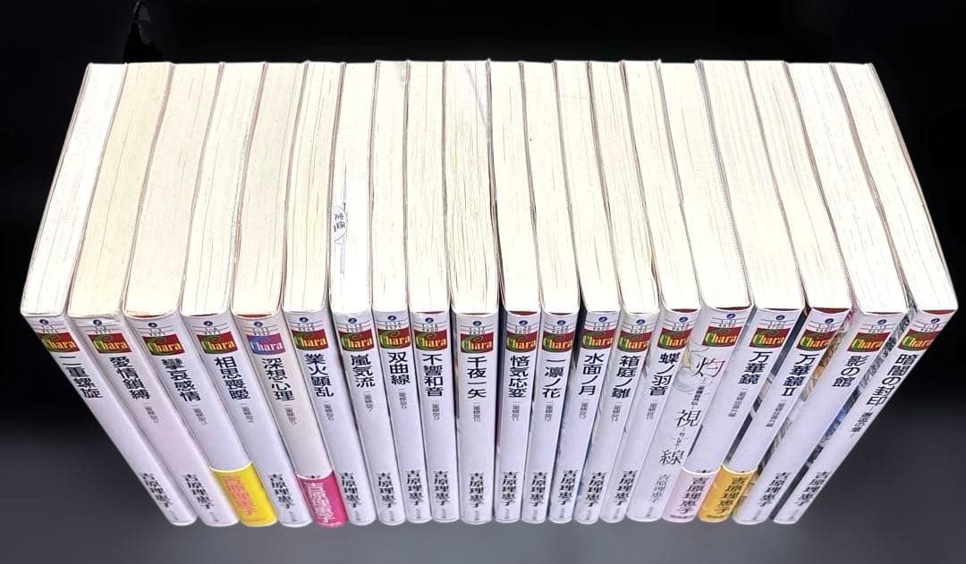 吉原 理恵子 二重螺旋 1-15巻 番外編 灼視線 全20冊