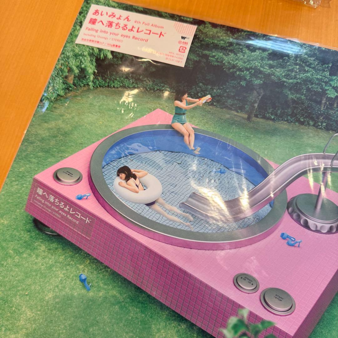あいみょん 瞳へ落ちるよレコード 初回限定盤 CD DVD 特典フルセット
