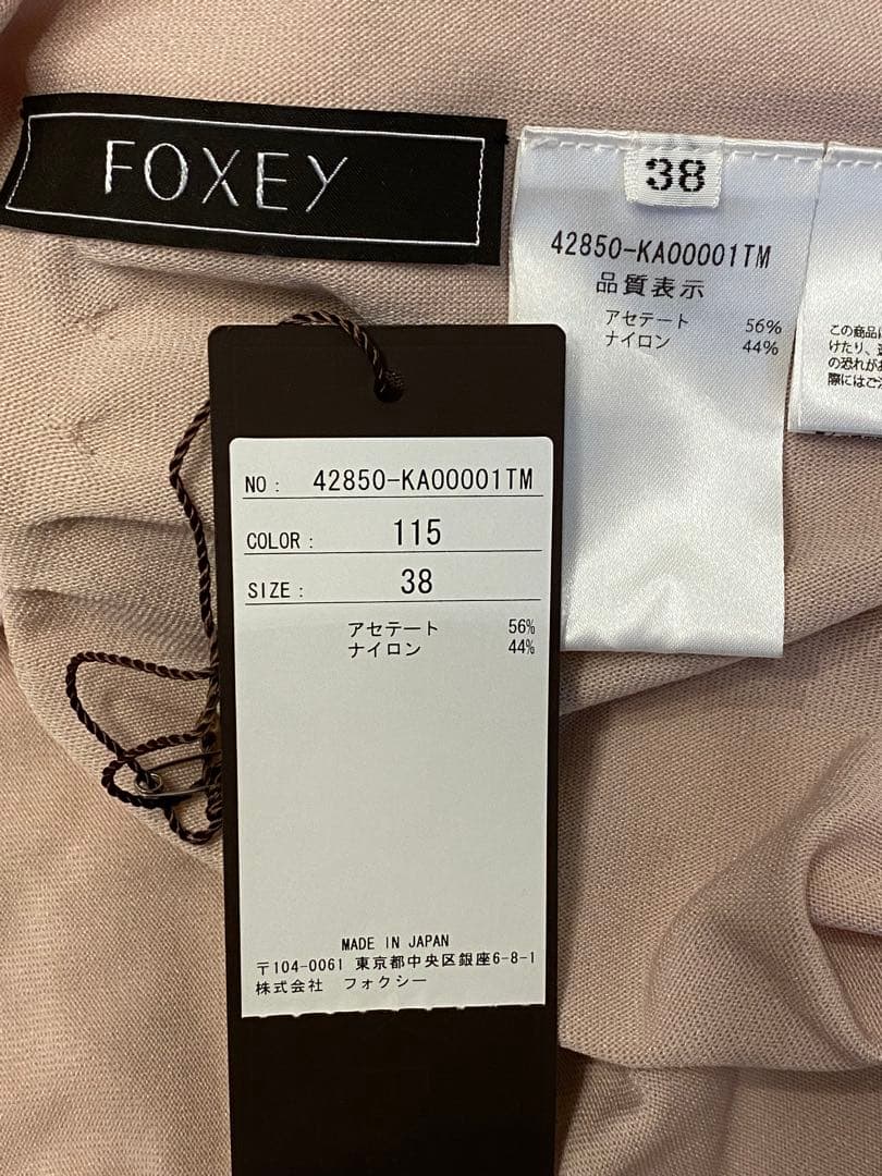 フォクシー No.42850 ニットドレス