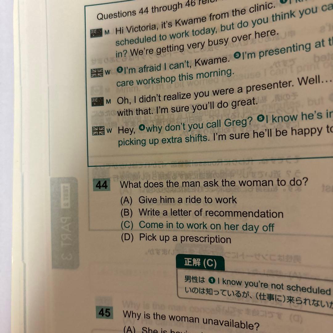 公式TOEIC Listening & Reading 問題集