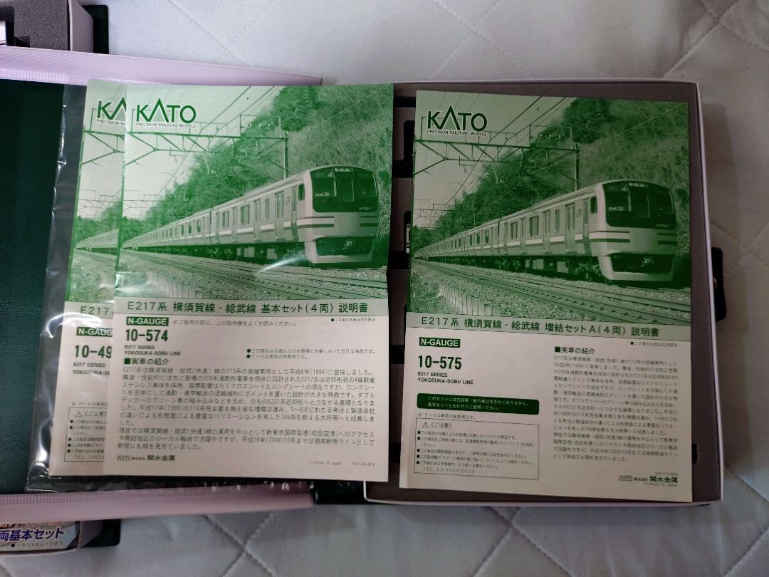 Nゲージ KATO 横須賀線 総武線 E217系旧塗装 7セット4箱26両セット
