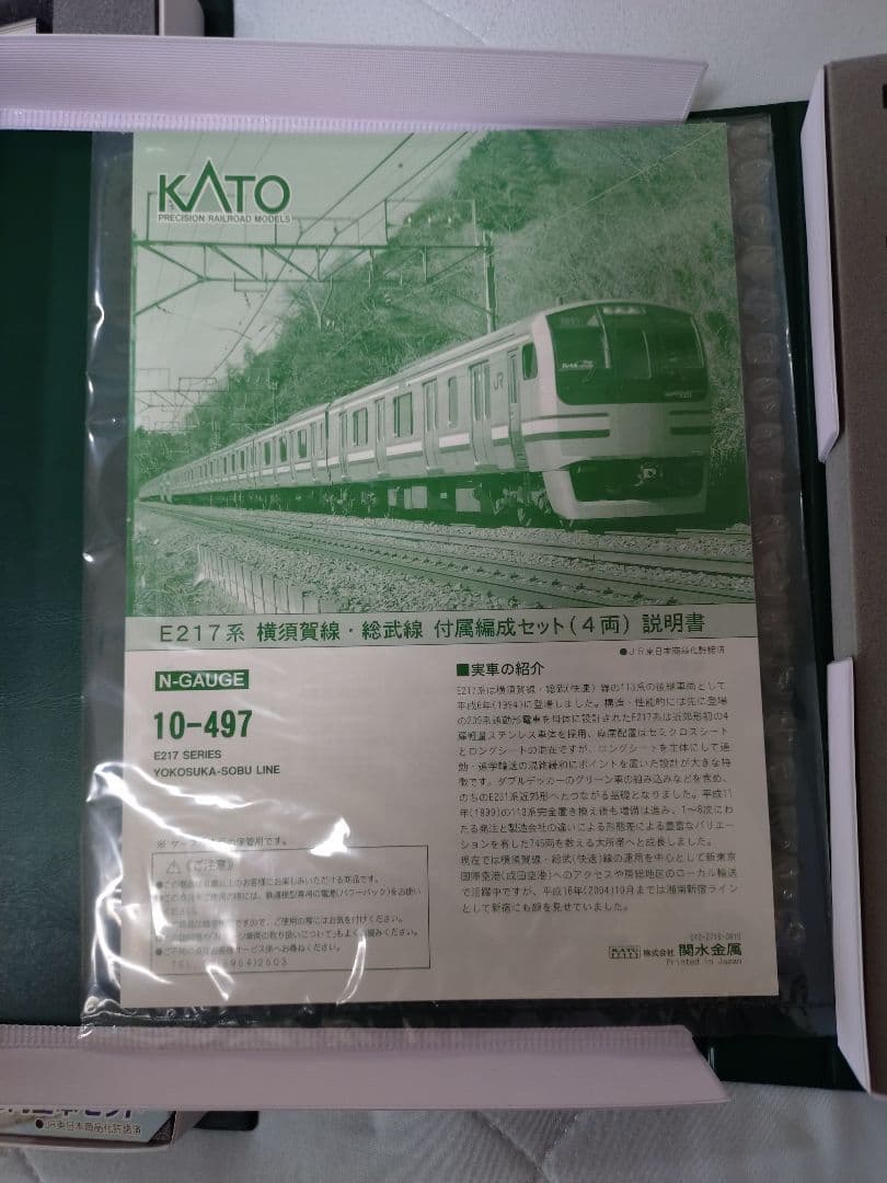 Nゲージ KATO 横須賀線 総武線 E217系旧塗装 7セット4箱26両セット
