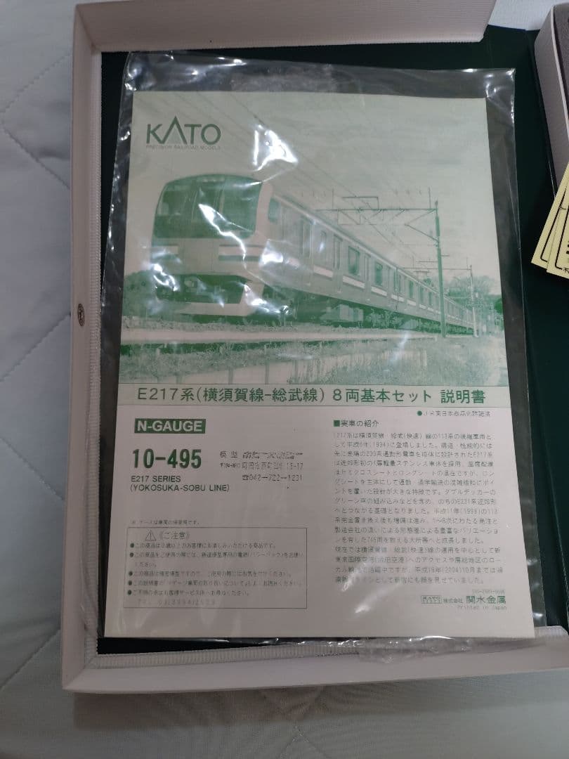 Nゲージ KATO 横須賀線 総武線 E217系旧塗装 7セット4箱26両セット