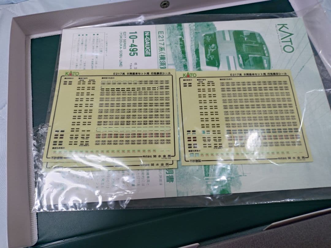 Nゲージ KATO 横須賀線 総武線 E217系旧塗装 7セット4箱26両セット