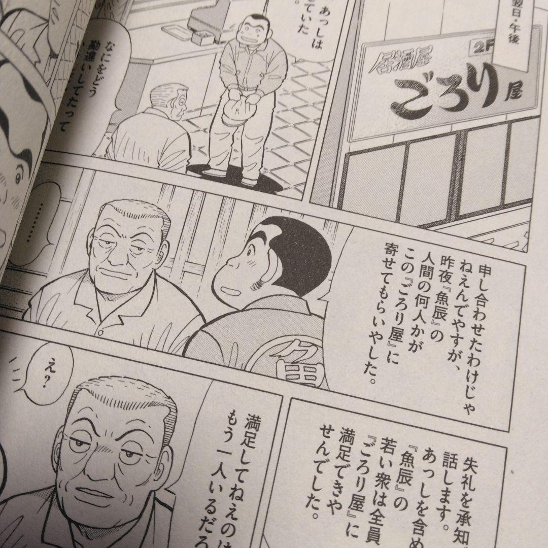 築地魚河岸三代目絶品集全32巻