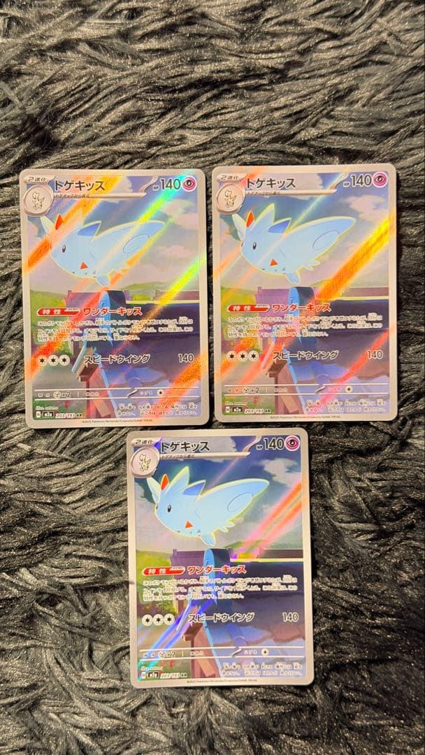 ポケモンカード「MEGAドリーム ex」ARま とめ売り 25枚