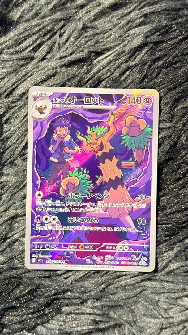ポケモンカード「MEGAドリーム ex」ARま とめ売り 25枚