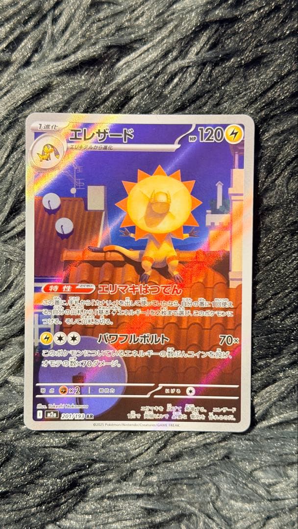 ポケモンカード「MEGAドリーム ex」ARま とめ売り 25枚