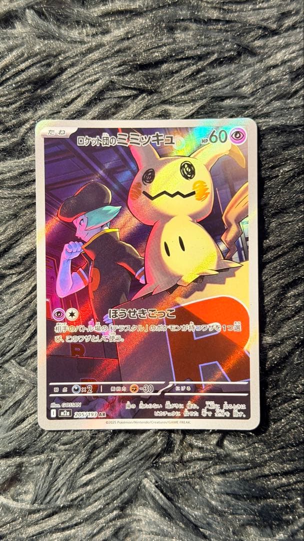 ポケモンカード「MEGAドリーム ex」ARま とめ売り 25枚