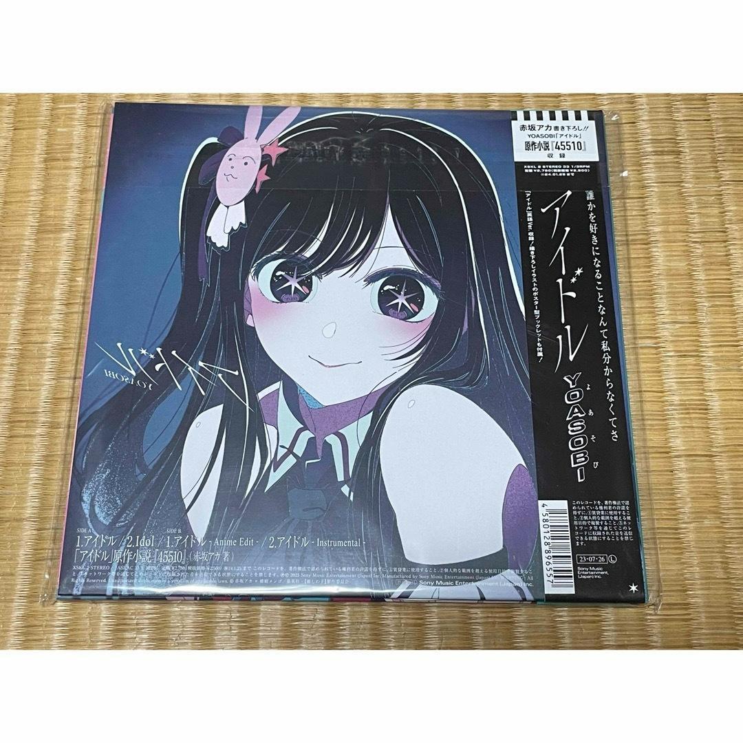 アイドル YOASOBI 完全生産限定アナログ盤 オリジナルステッカー付