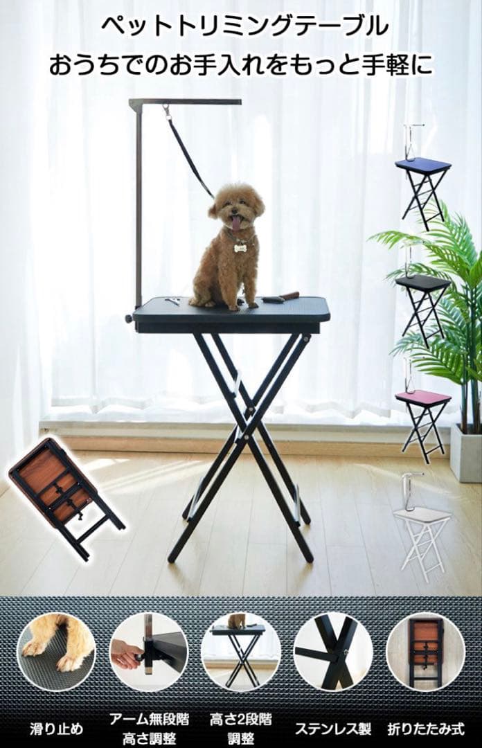 新品　トリミングテーブル　トリミング台　小型犬　トリミング　犬用品　シルバー