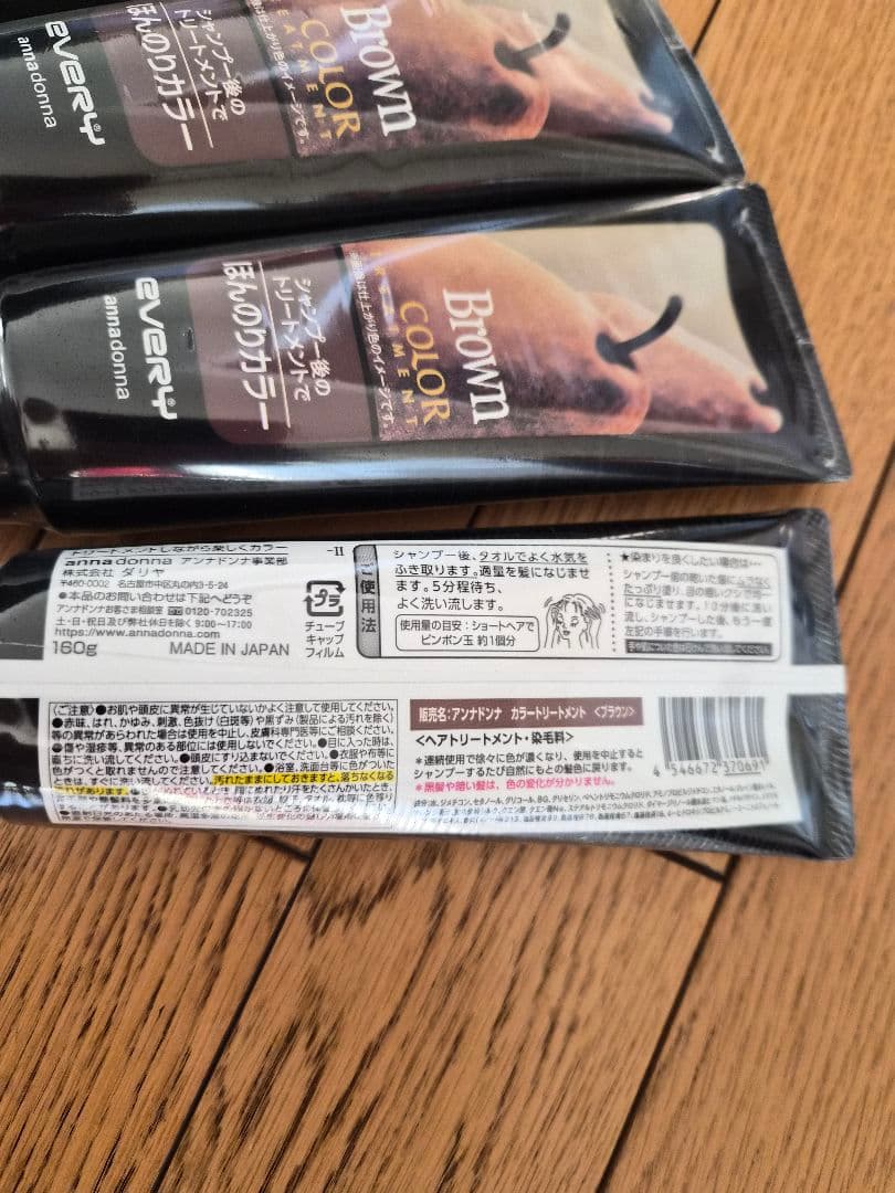カラートリートメント 12本セット