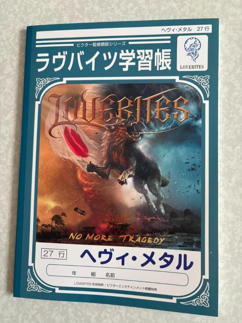 LOVEBITES/No More Tragedy [2DVD] おまけ付き