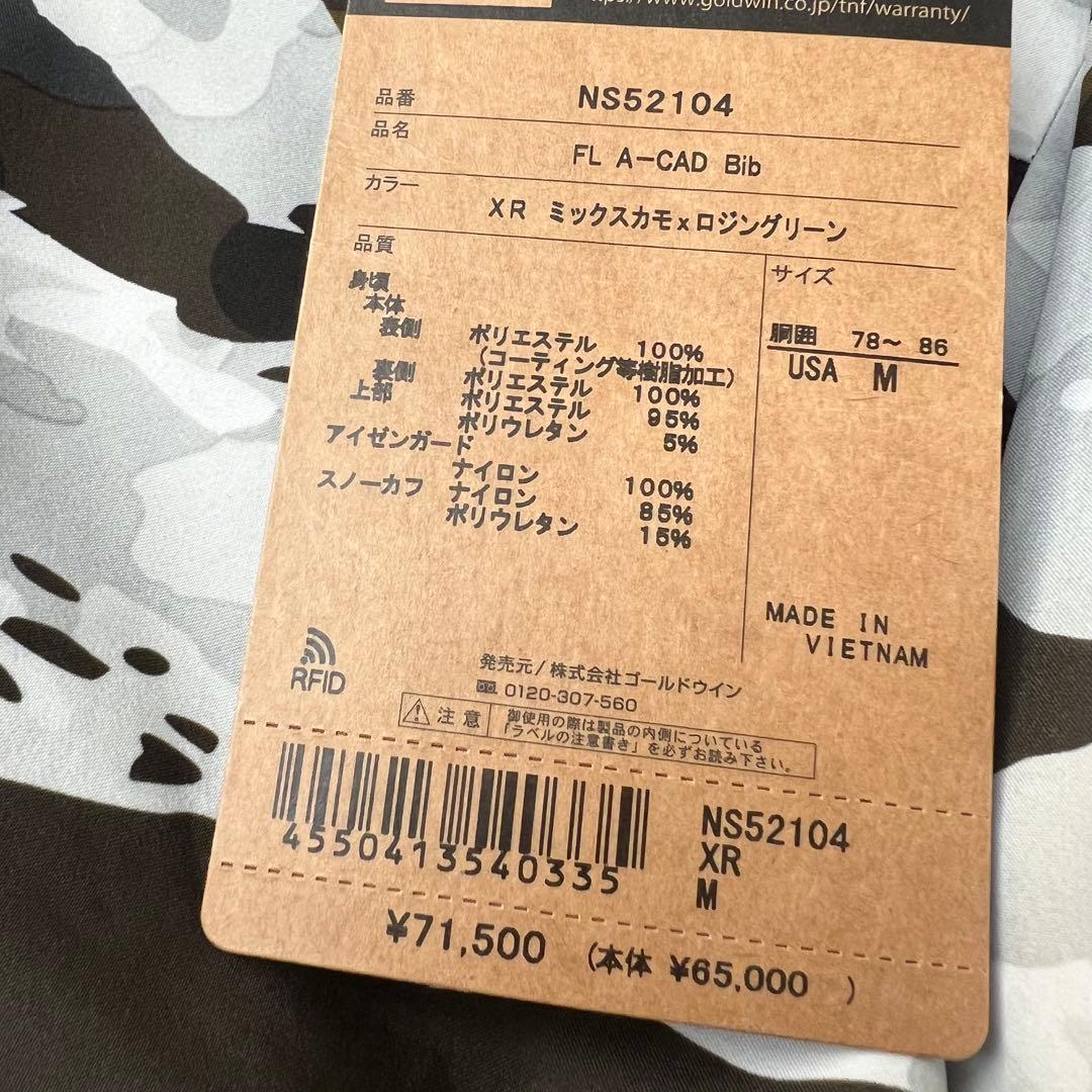 【新品】ノースフェイス メンズ スノボ ウェア ビブパンツ アウトドア スキー